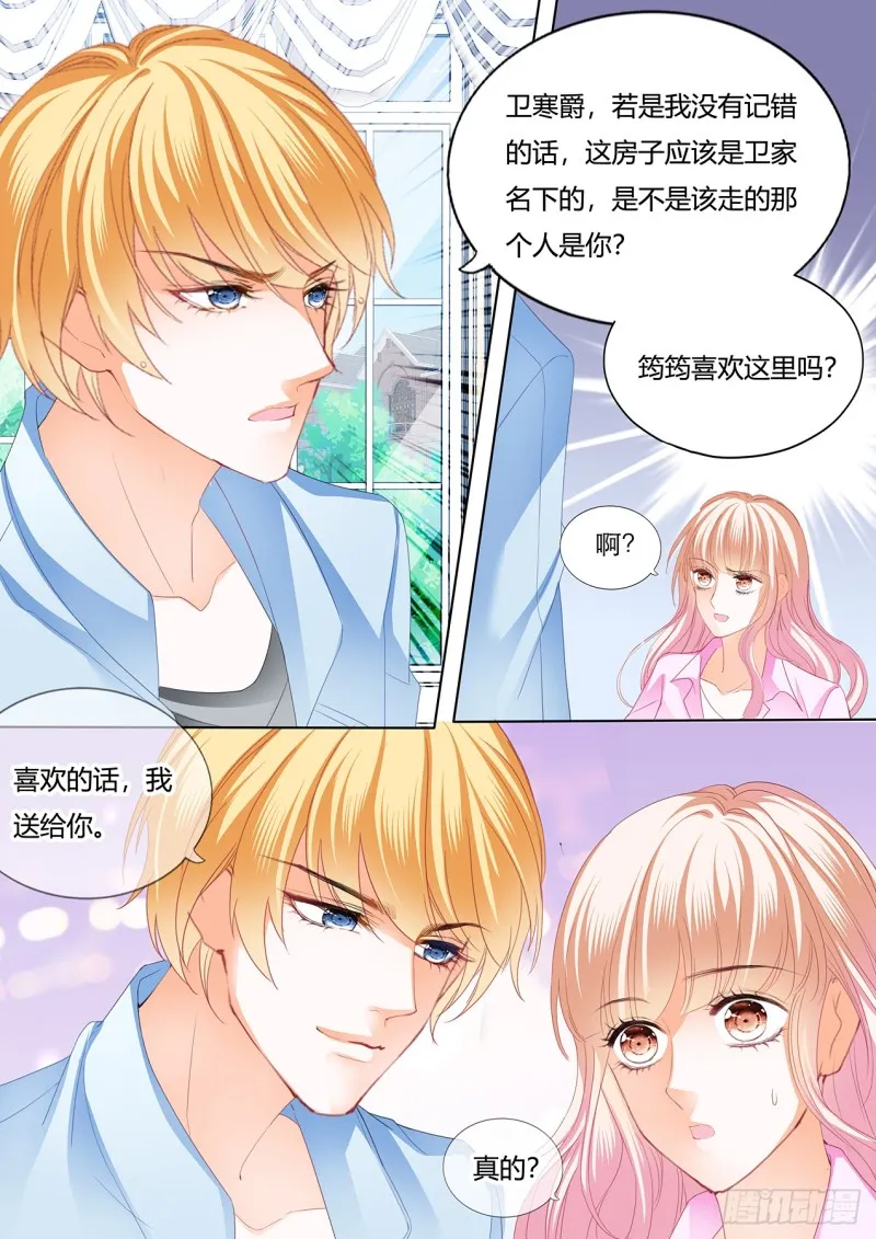 失意也向着你 第9页
