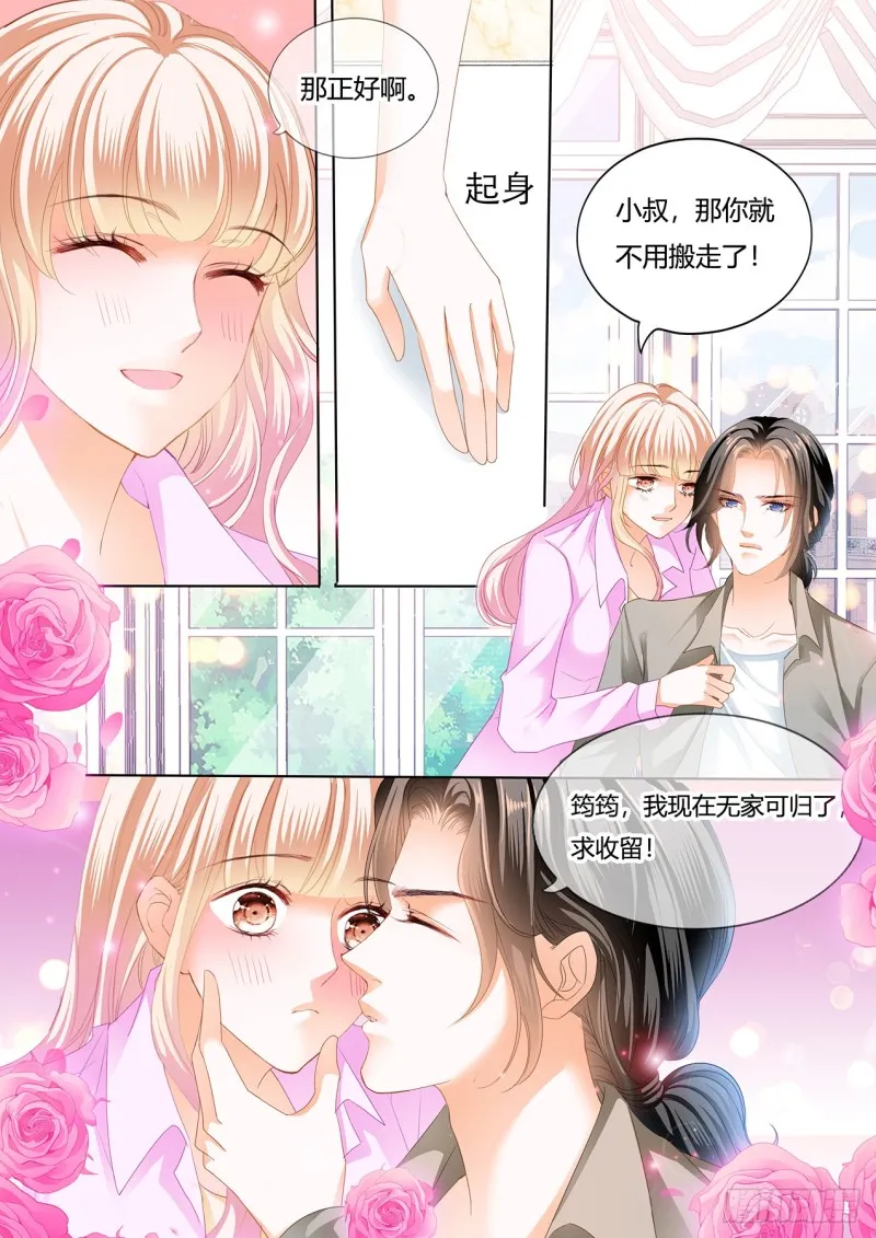 失意也向着你 第10页