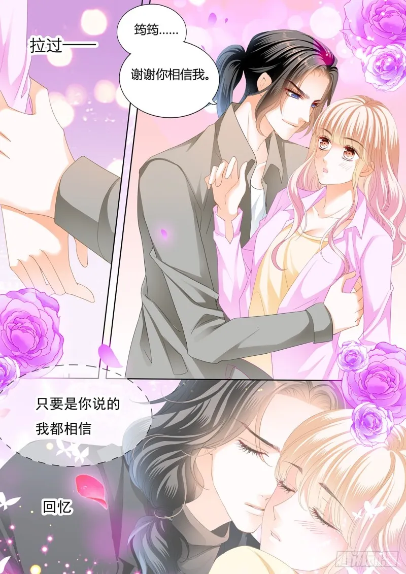失意也向着你 第12页