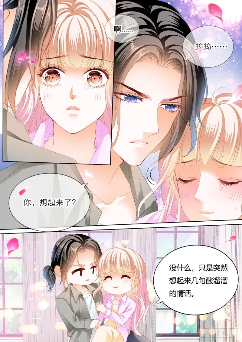 失意也向着你 第13页