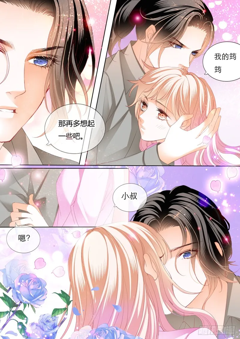 失意也向着你 第14页