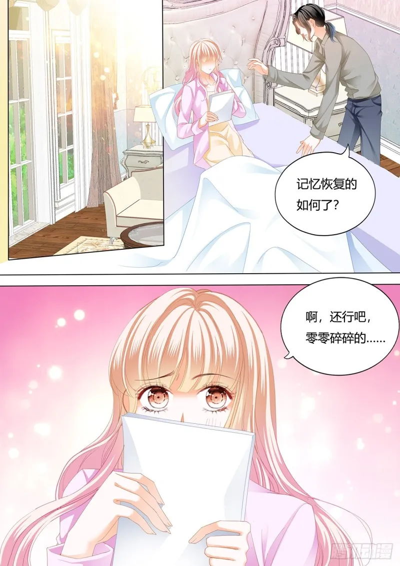 用身体帮你恢复记忆 第3页