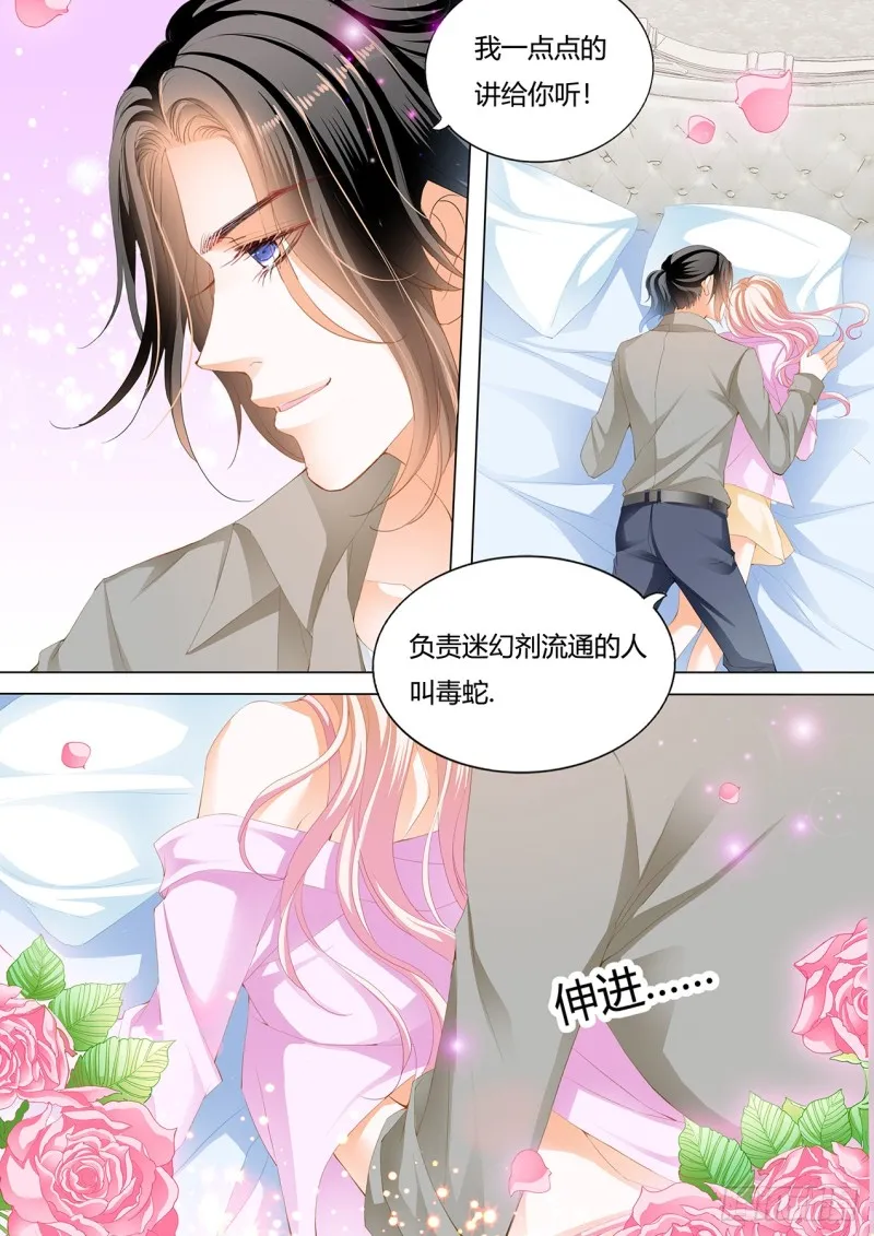用身体帮你恢复记忆 第5页