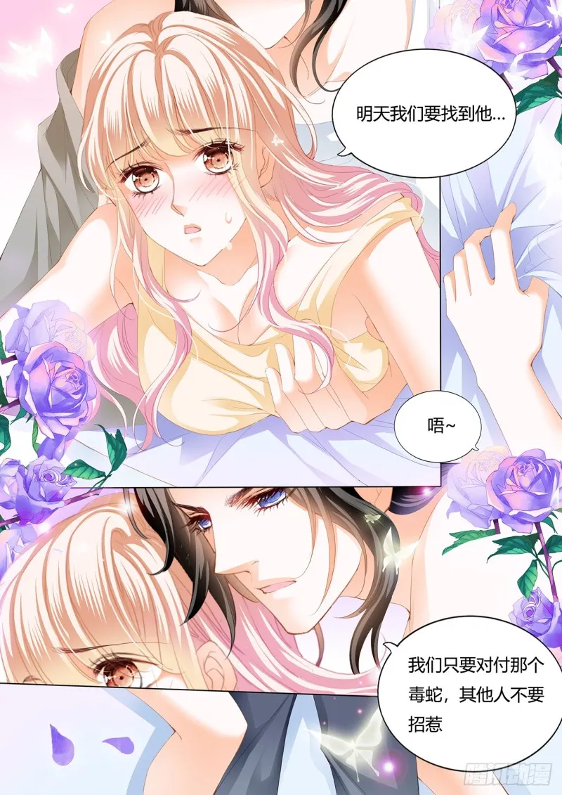 用身体帮你恢复记忆 第6页