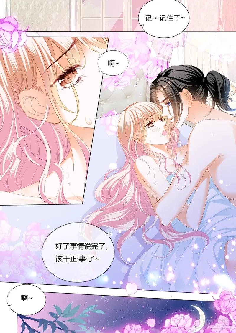 用身体帮你恢复记忆 第8页