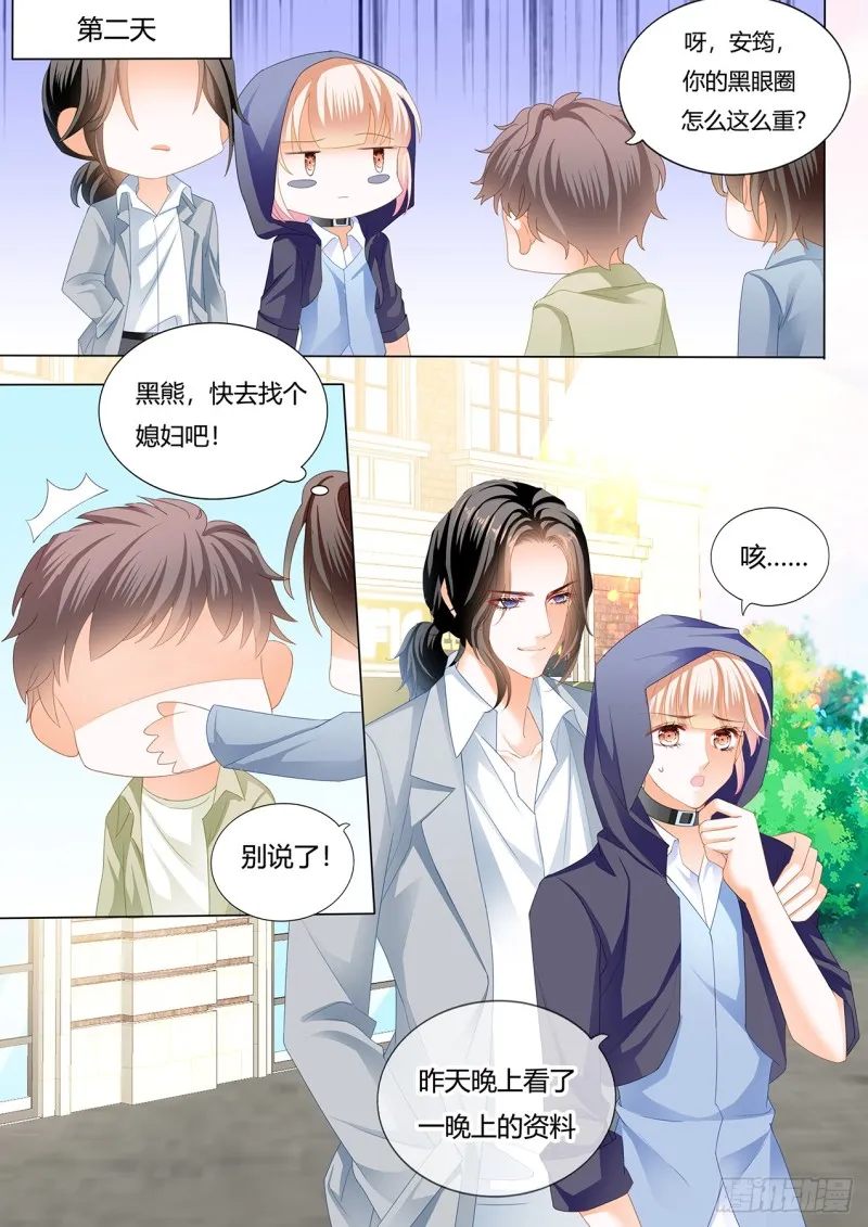 用身体帮你恢复记忆 第9页