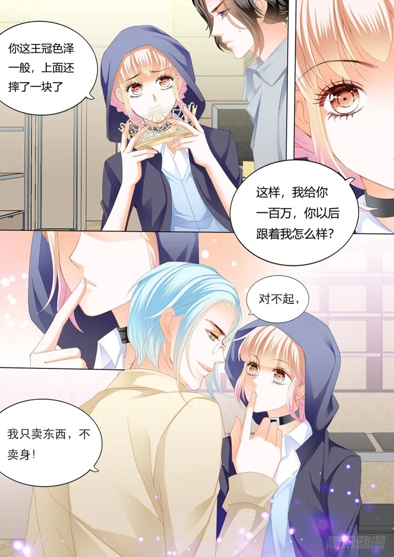 用身体帮你恢复记忆 第13页