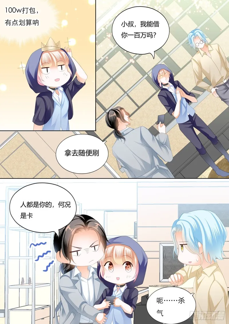 战前“充电” 第3页