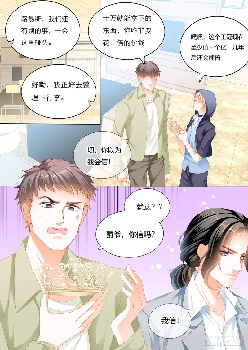 战前“充电” 第4页