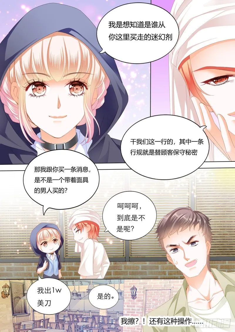 战前“充电” 第7页