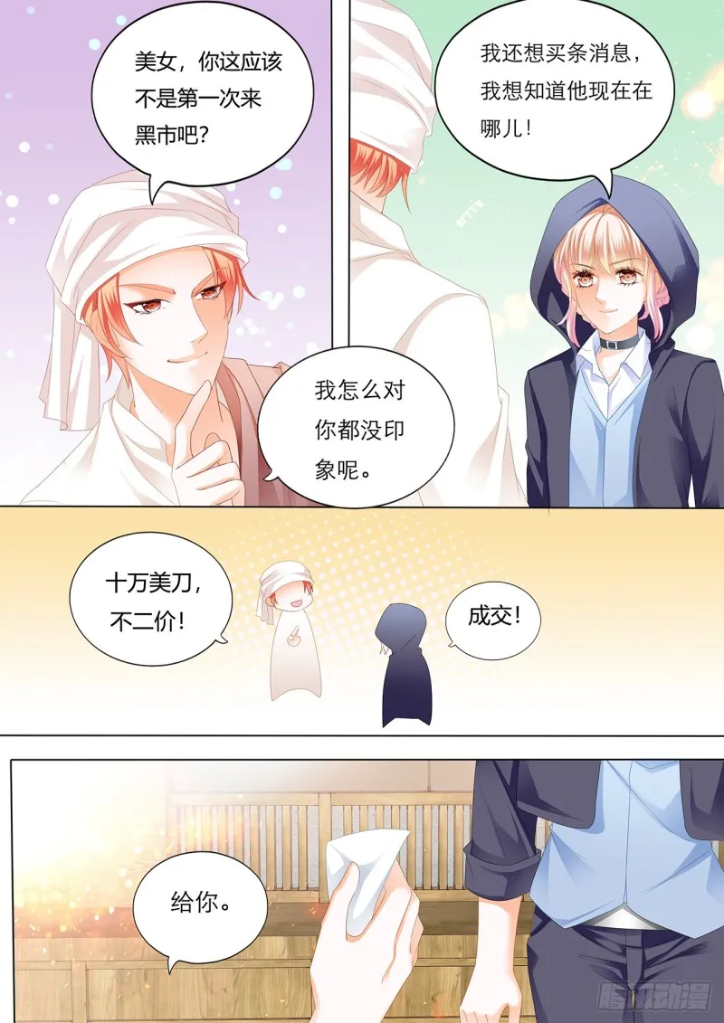 战前“充电” 第8页