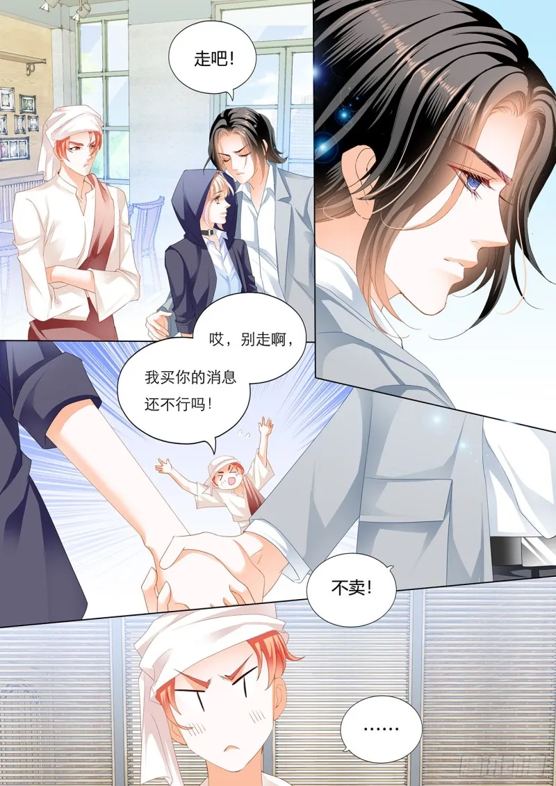 战前“充电” 第10页