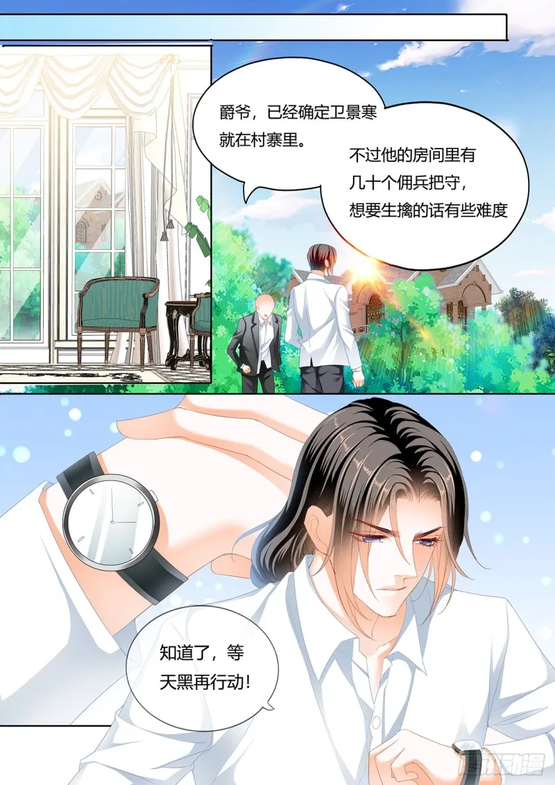 战前“充电” 第12页