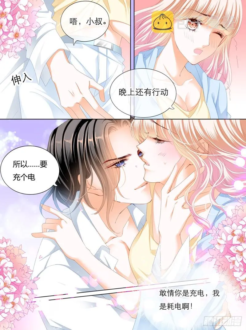 战前“充电” 第14页