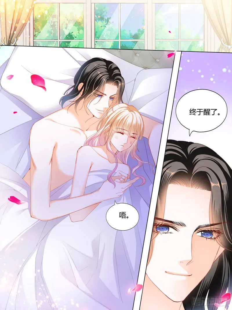 要我慢一点？ 第3页