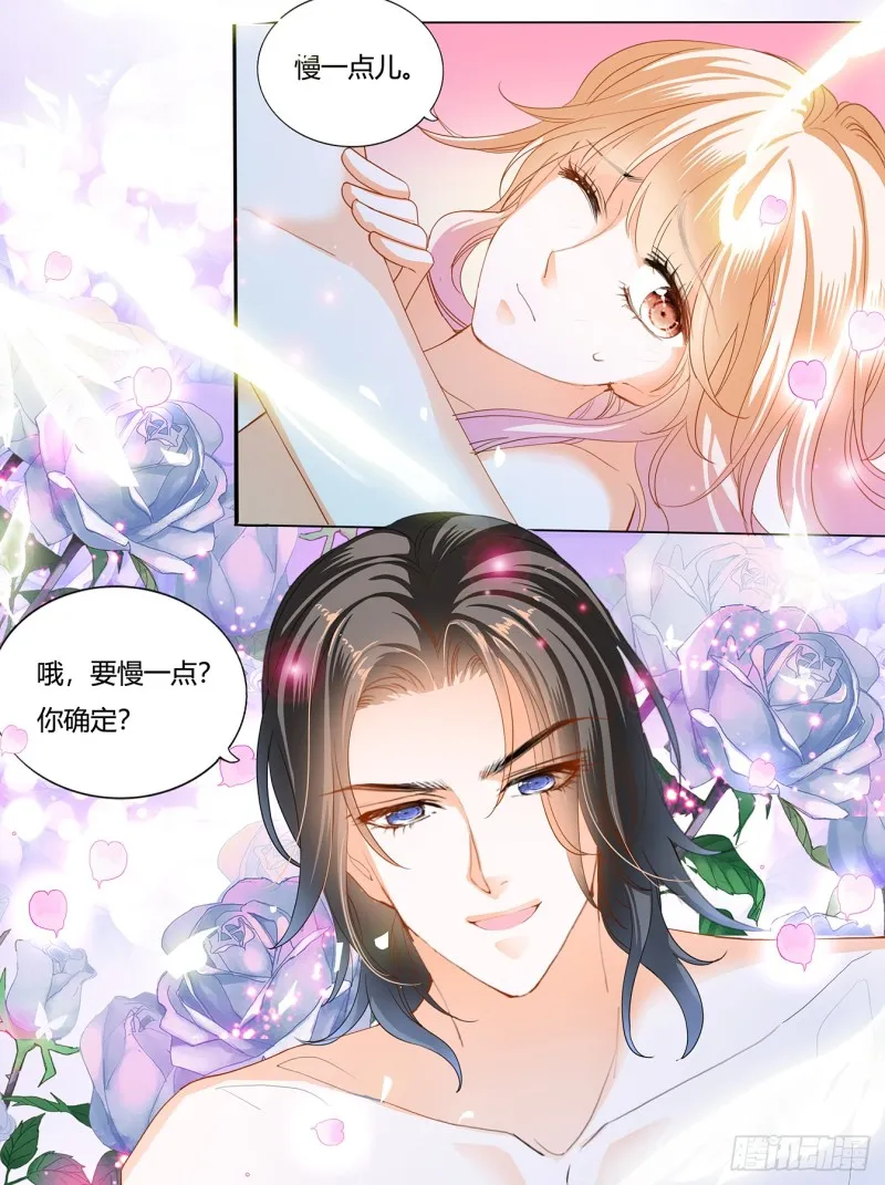 要我慢一点？ 第5页