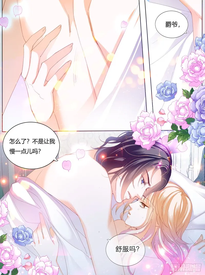 要我慢一点？ 第6页