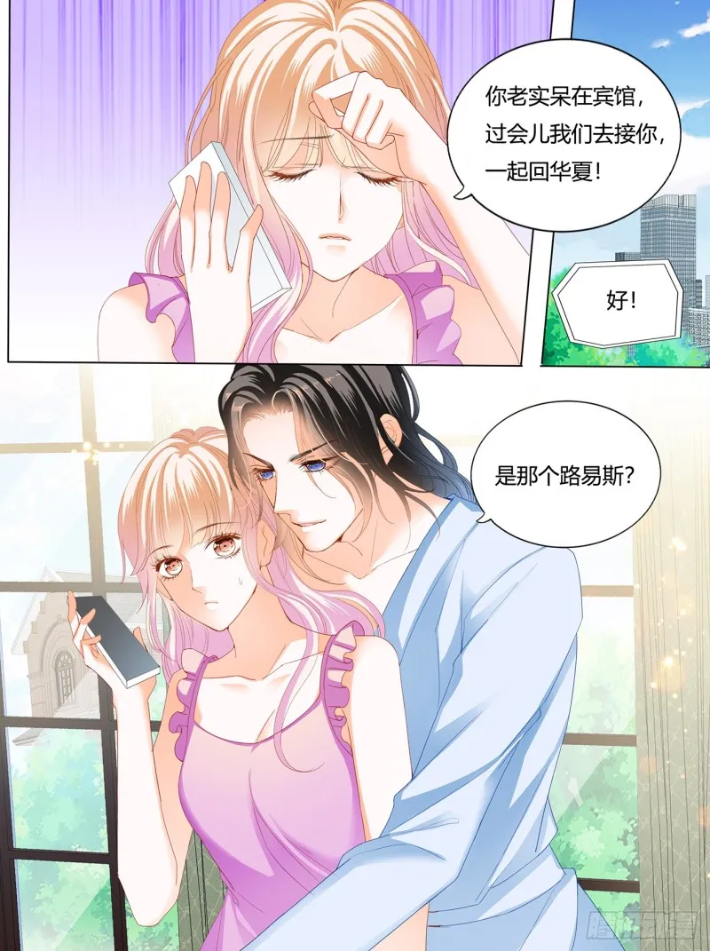 要我慢一点？ 第9页
