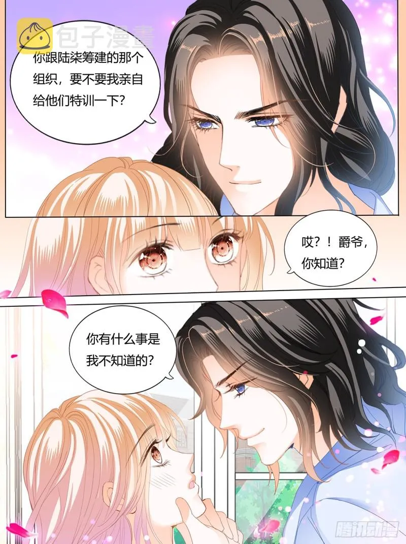 要我慢一点？ 第10页