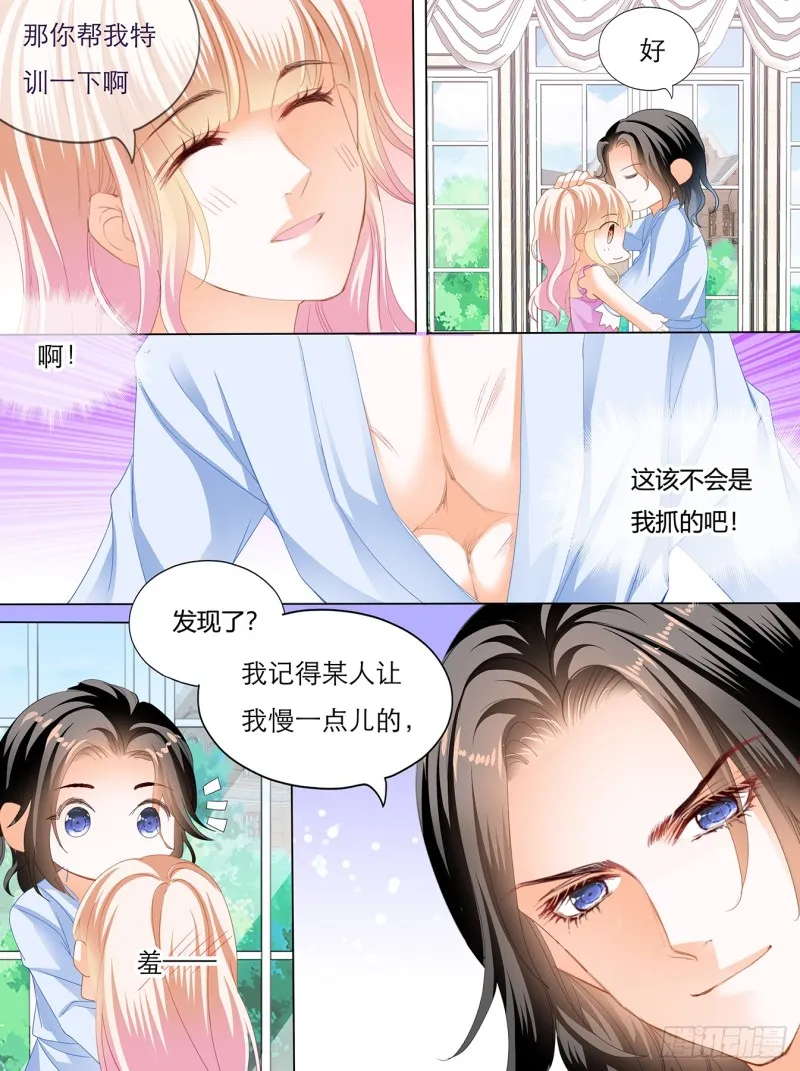 要我慢一点？ 第11页