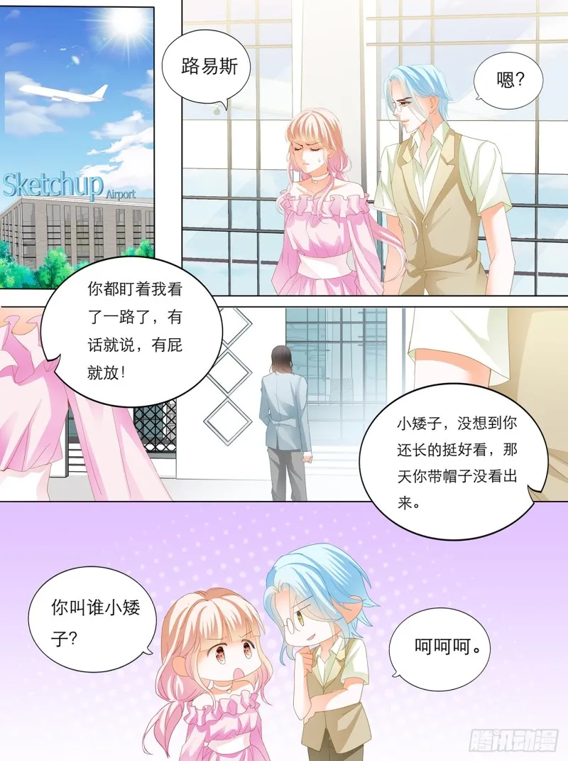 要我慢一点？ 第13页