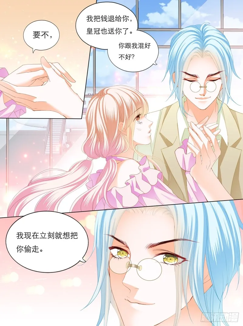 要我慢一点？ 第14页