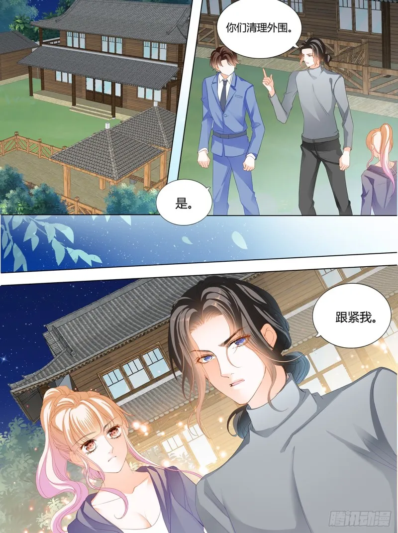 KING之死 第7页
