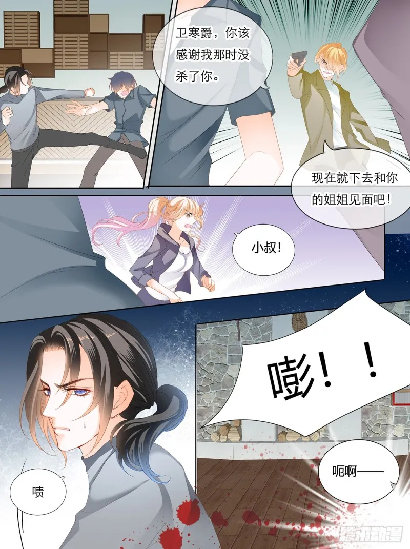 KING之死 第10页