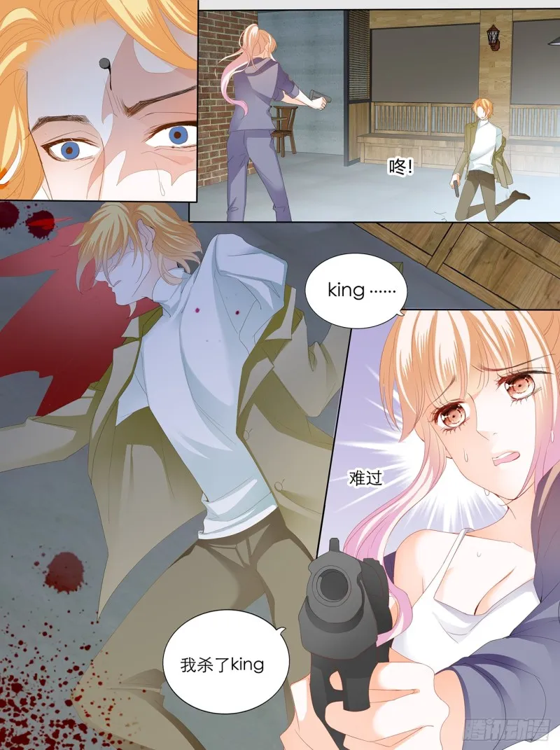 KING之死 第11页