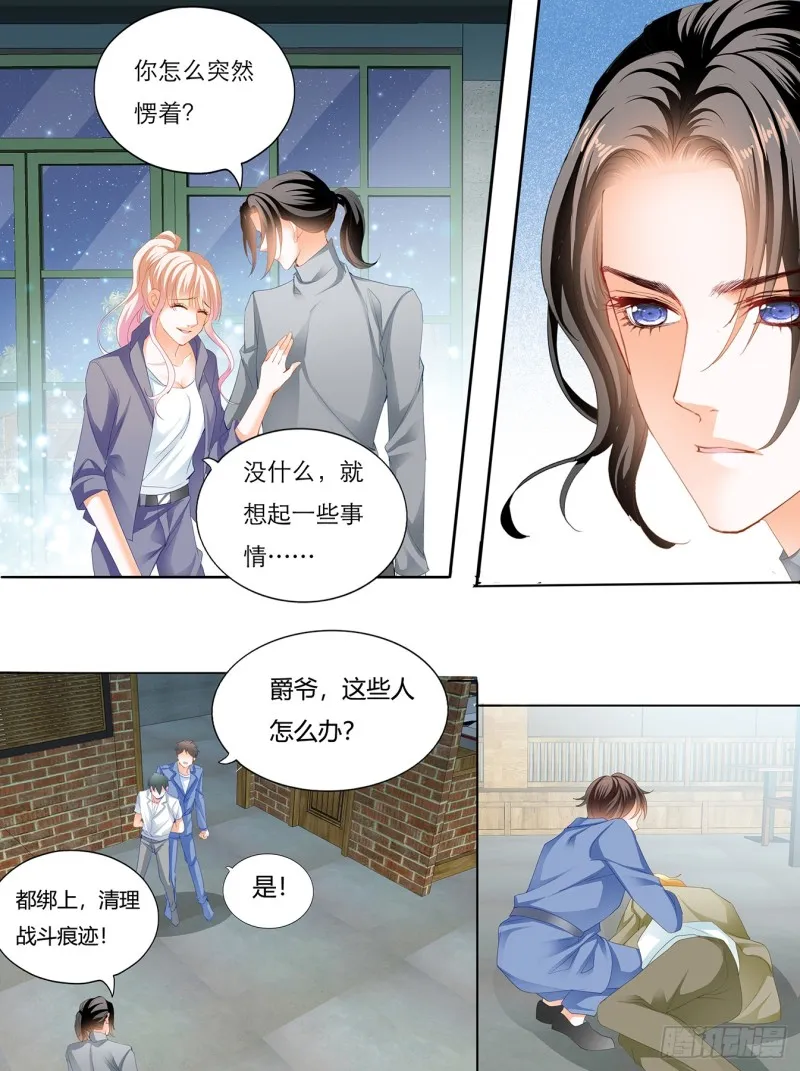 KING之死 第13页