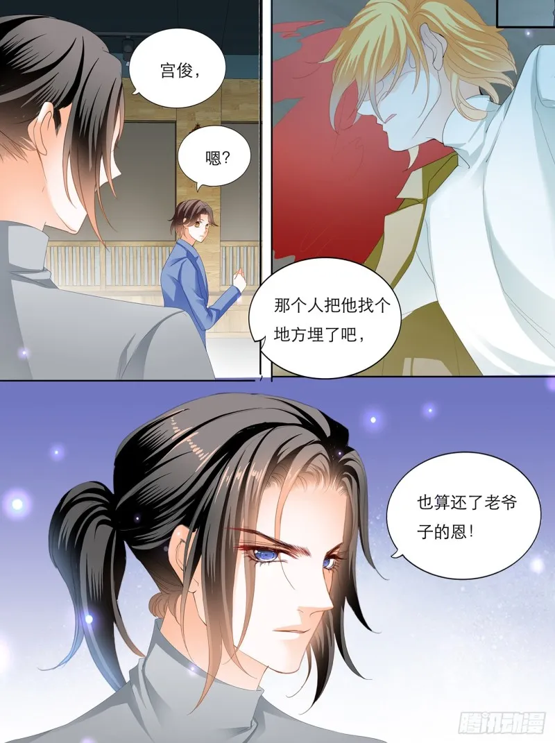 KING之死 第14页