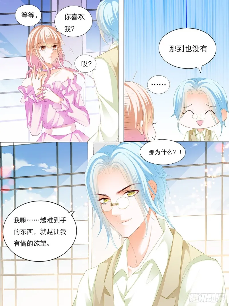 叫声哥听听？ 第1页