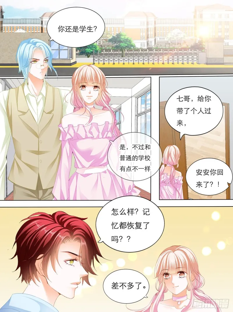叫声哥听听？ 第4页