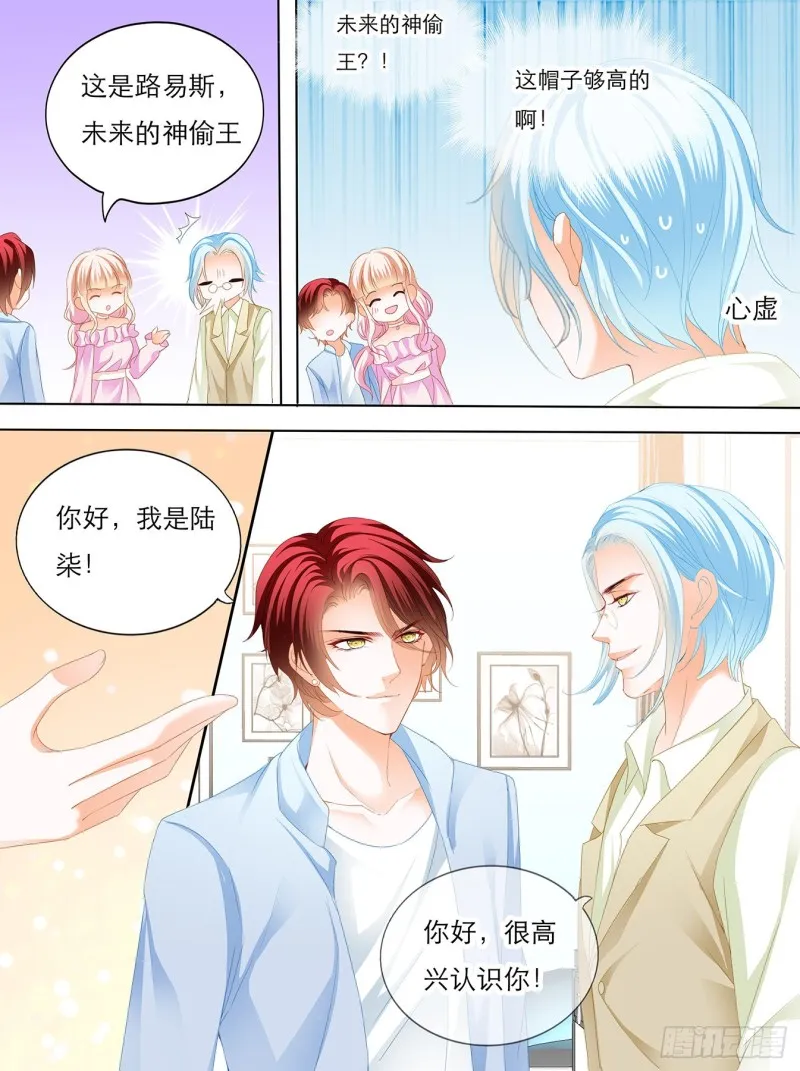 叫声哥听听？ 第5页