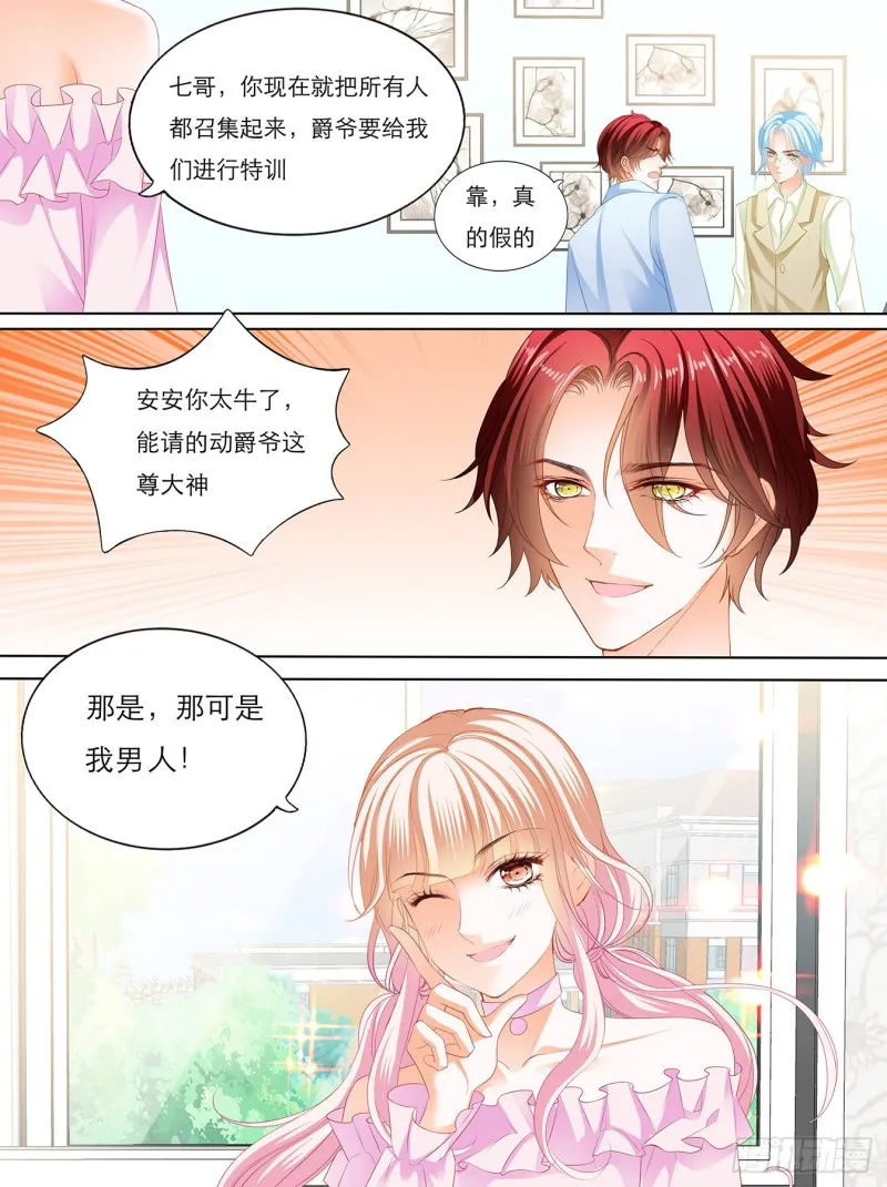 叫声哥听听？ 第6页