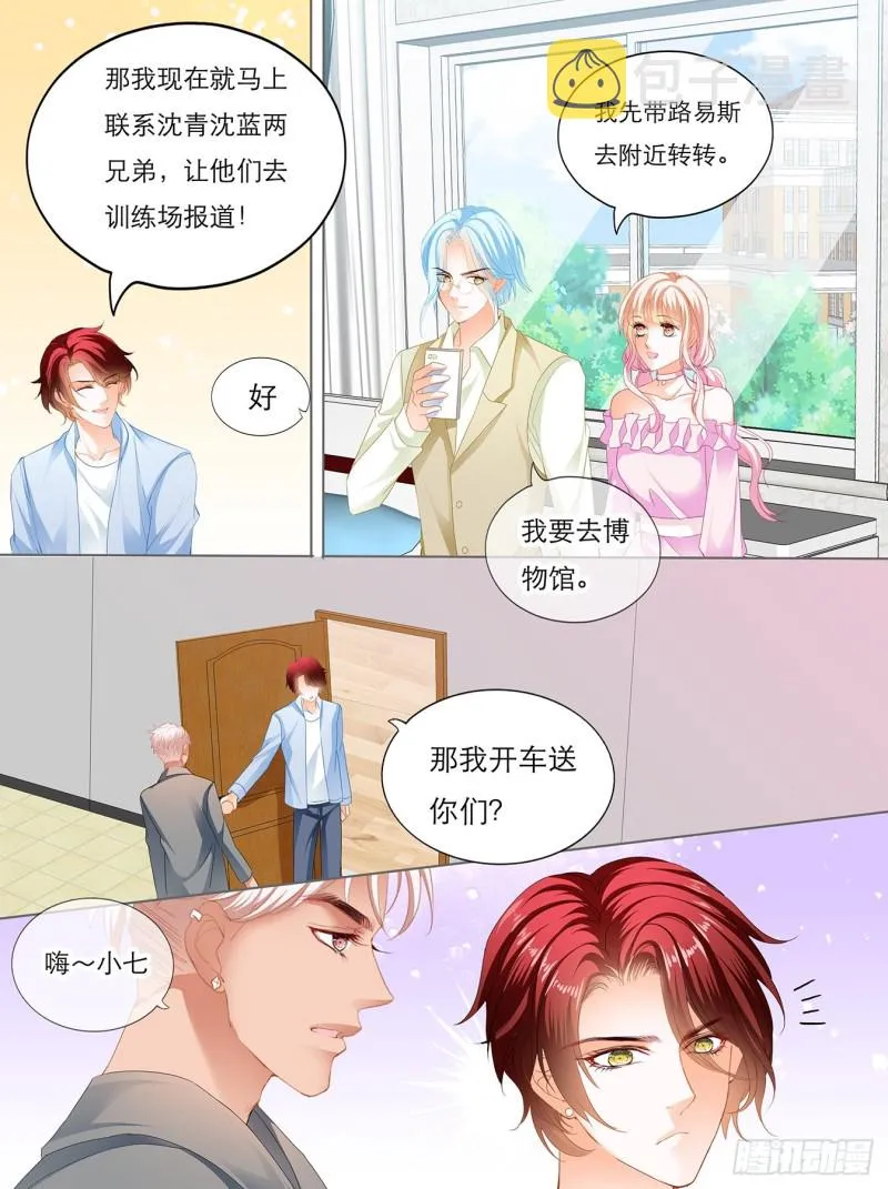 叫声哥听听？ 第7页