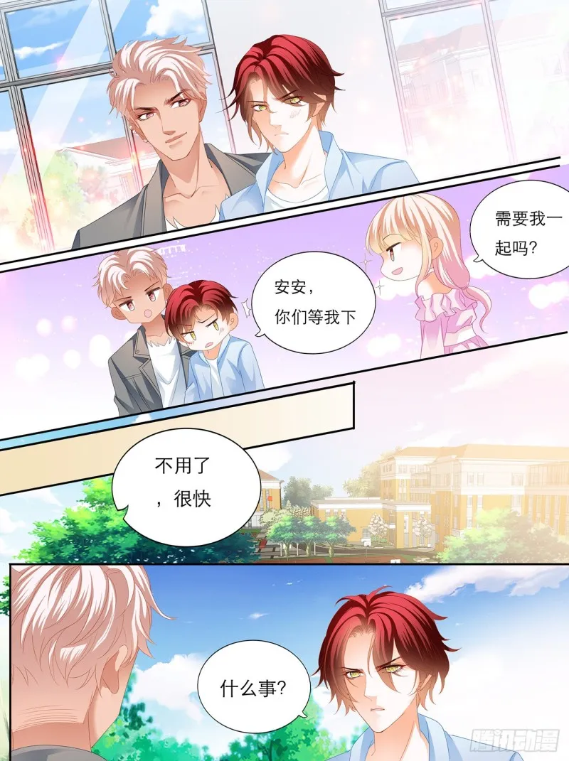 叫声哥听听？ 第9页