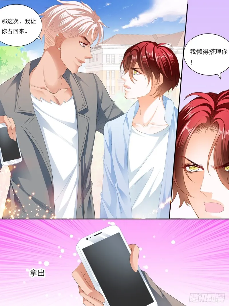 叫声哥听听？ 第11页