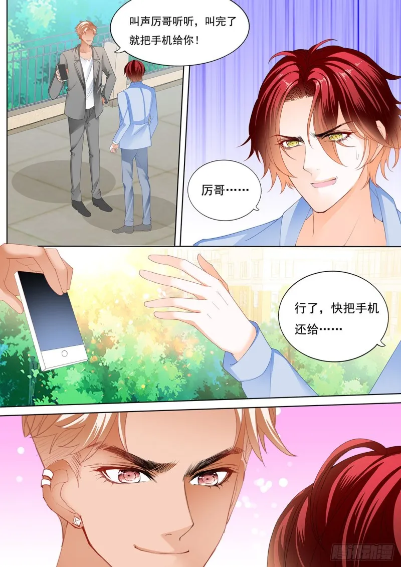 厉穆军调戏小七 第1页