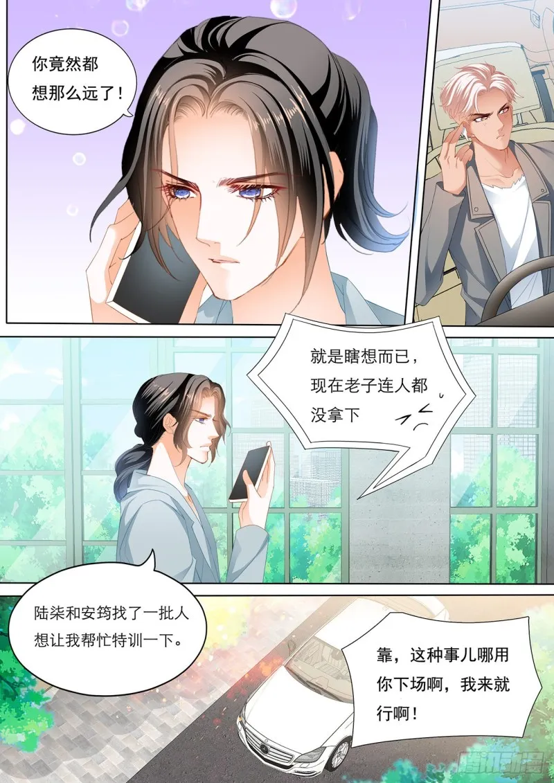 厉穆军调戏小七 第7页