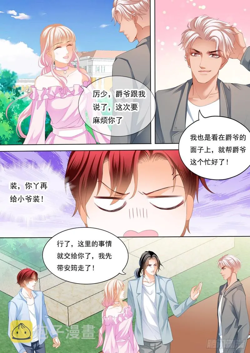 厉穆军调戏小七 第9页