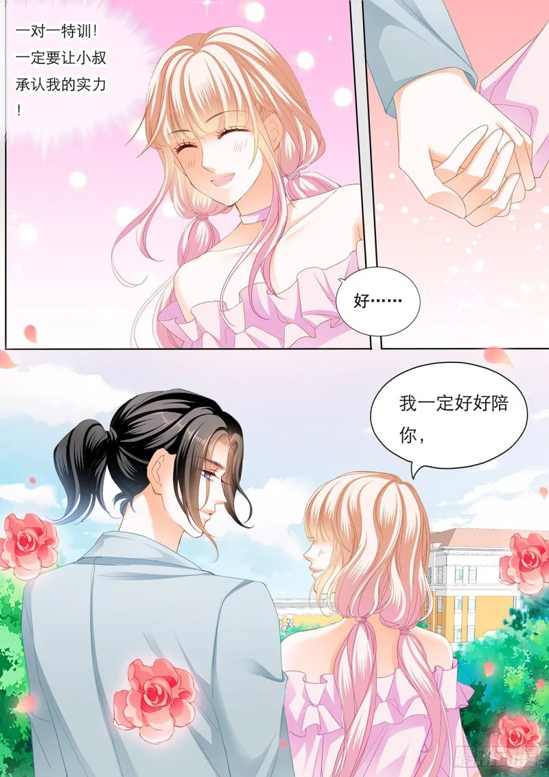 厉穆军调戏小七 第11页