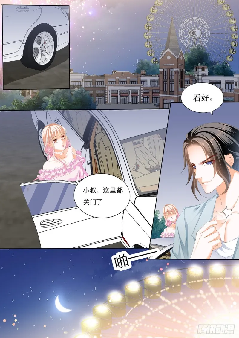 替你找回记忆 第5页