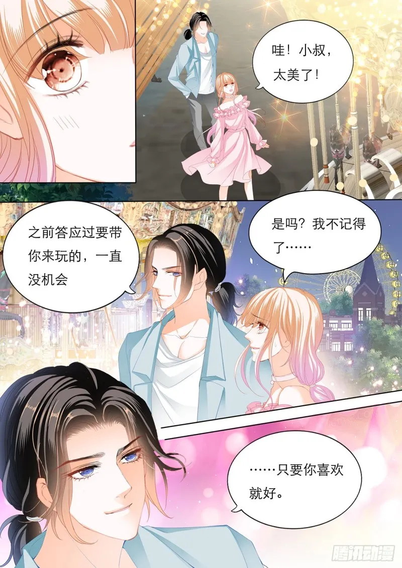 替你找回记忆 第6页