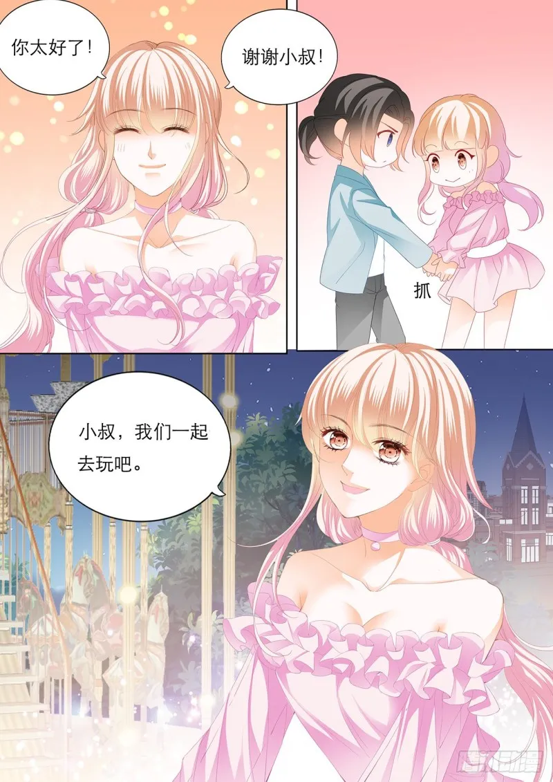 替你找回记忆 第7页