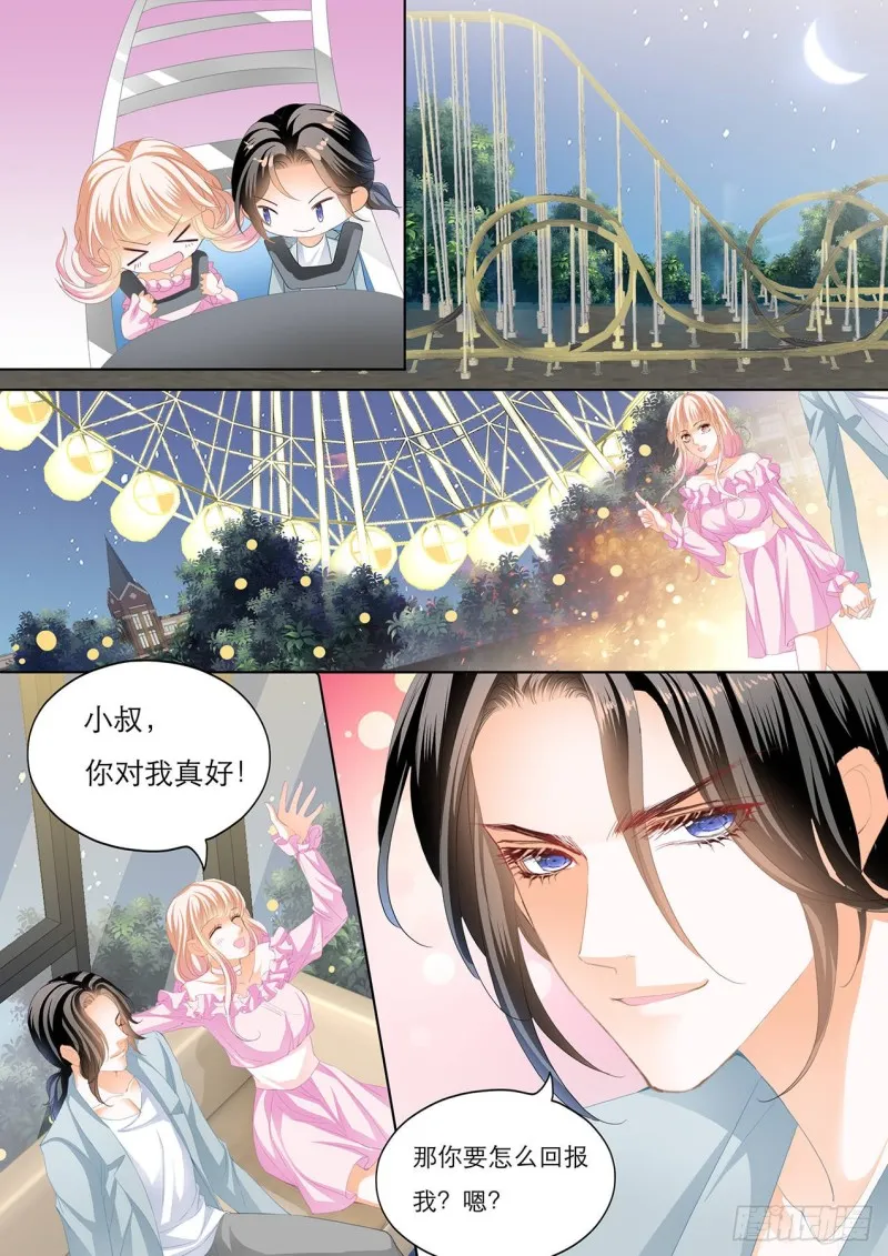 替你找回记忆 第8页