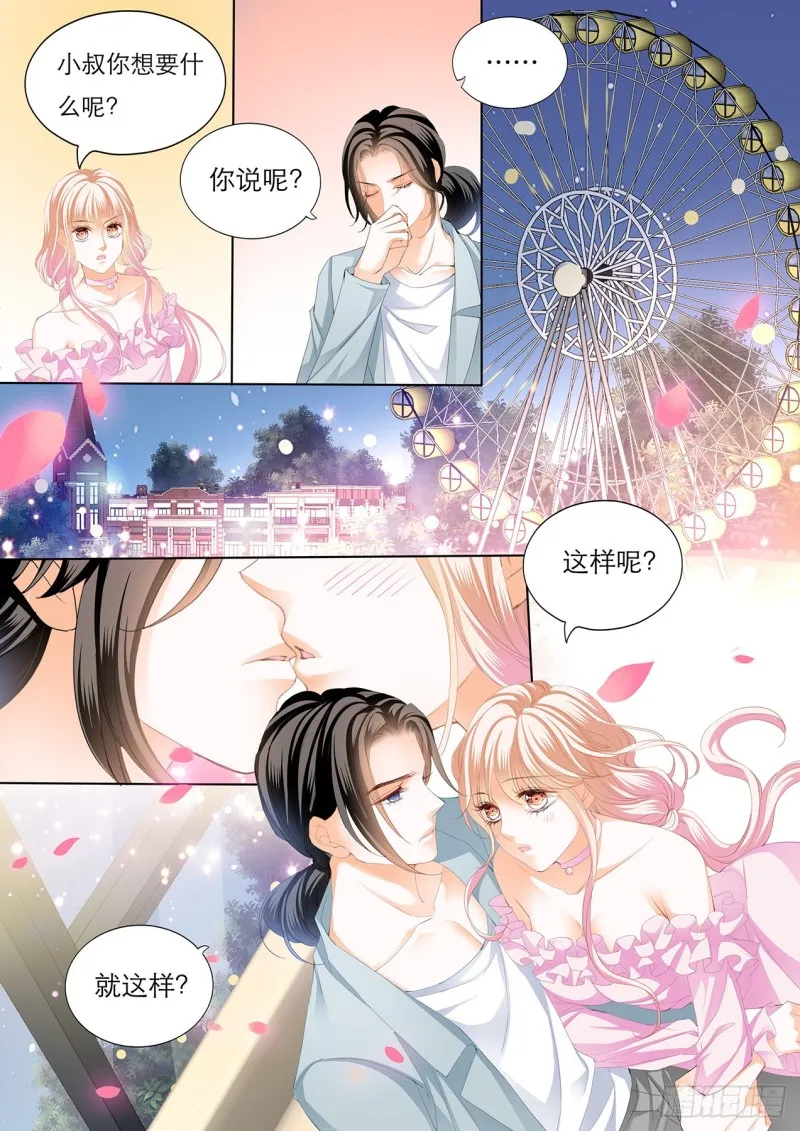 替你找回记忆 第9页