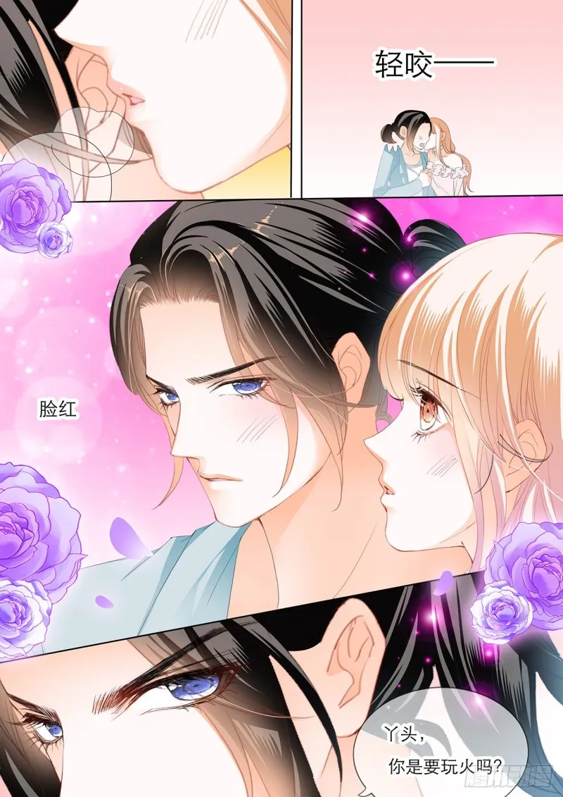 替你找回记忆 第11页