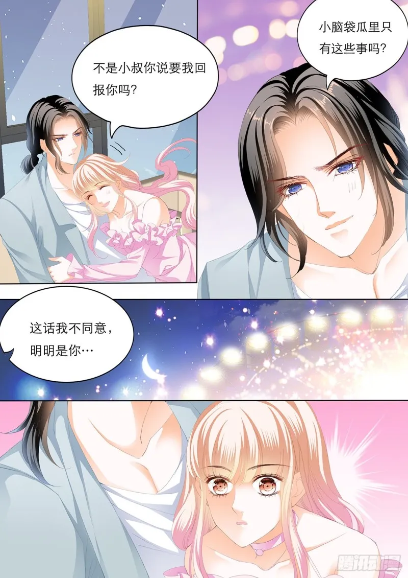 替你找回记忆 第12页