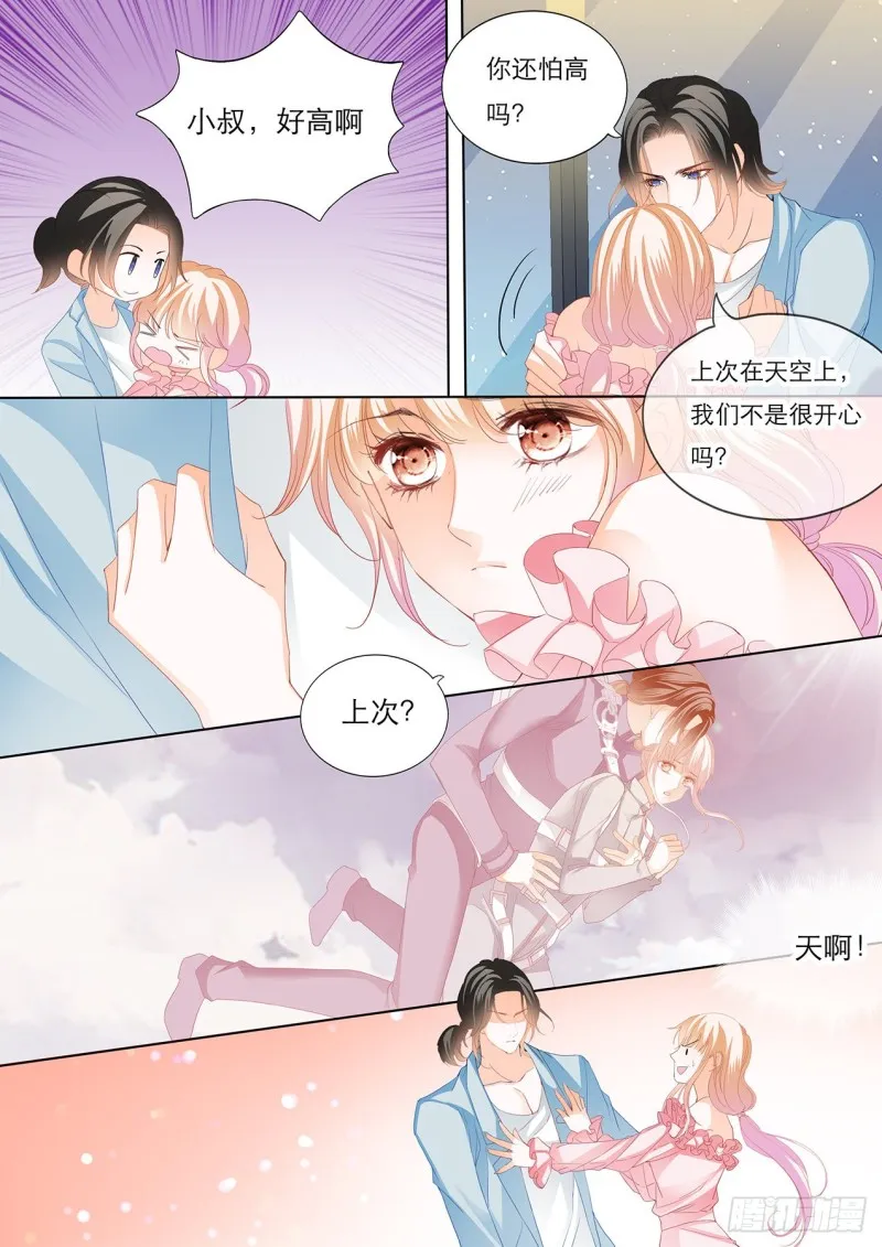 替你找回记忆 第13页